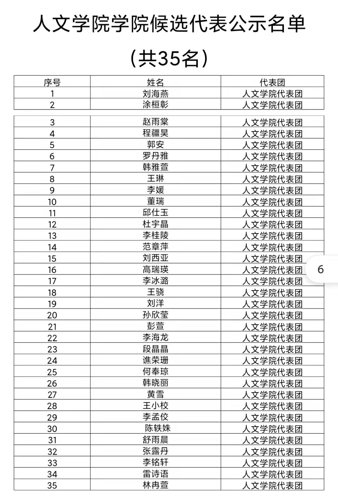 微信图片_20211117161122.jpg