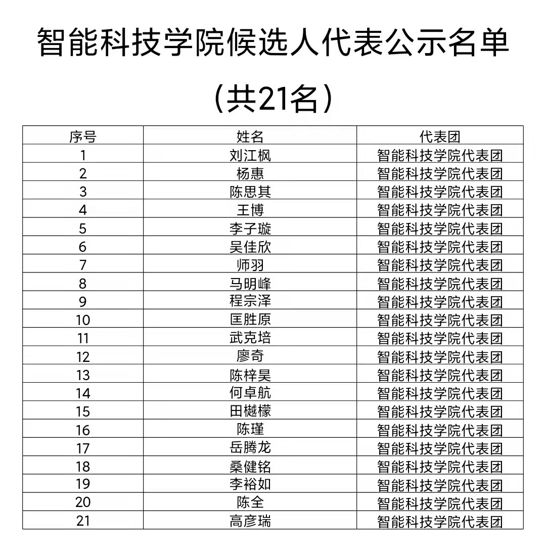 微信图片_20211117161121.jpg
