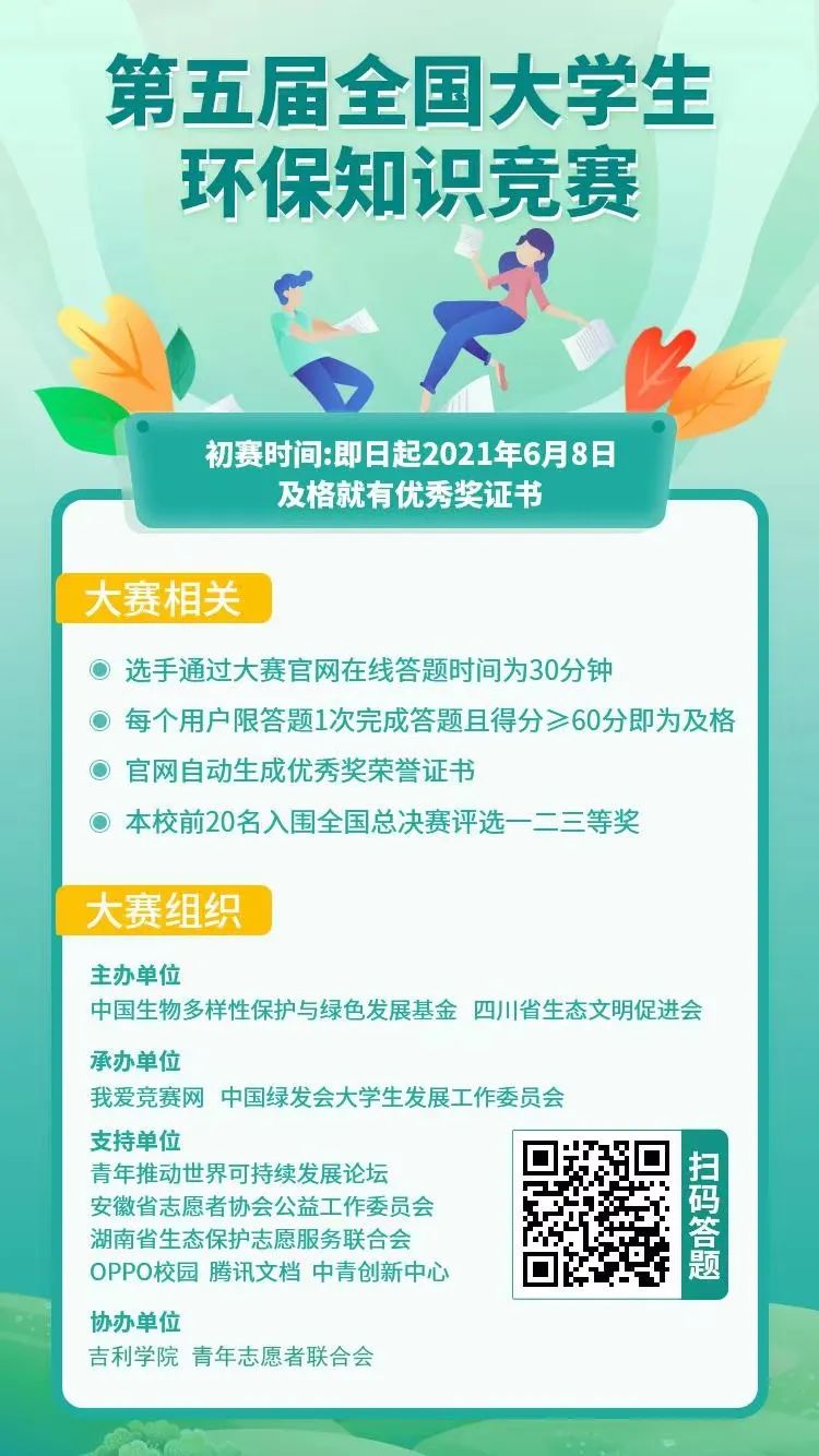微信图片_20210408100708.jpg