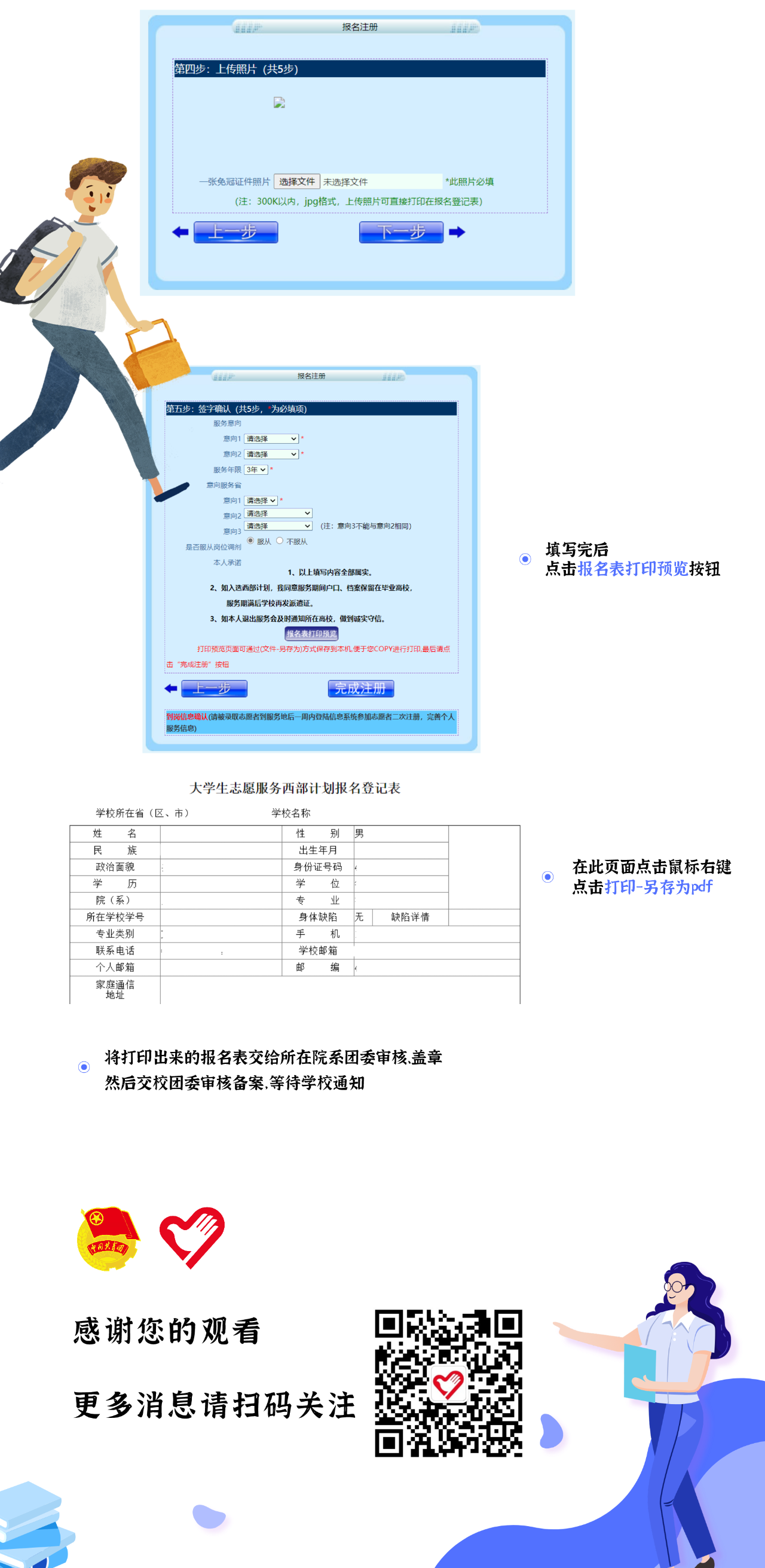 微信图片_20210508165235.png