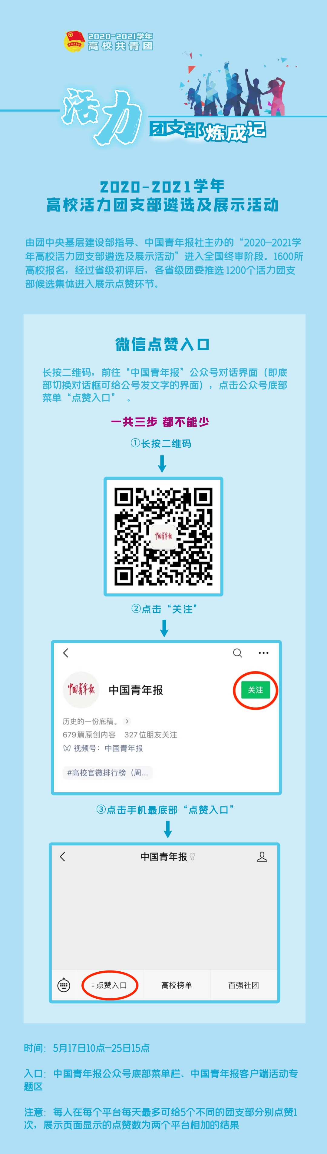 微信图片_20210519154758.png