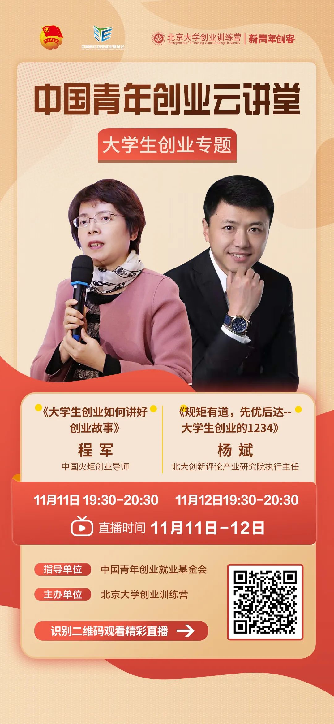 微信图片_20211111200731.jpg