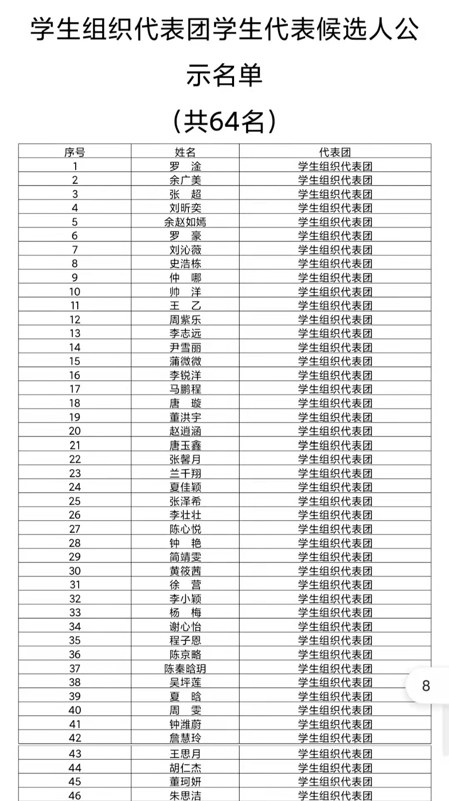 微信图片_20211117160033.jpg