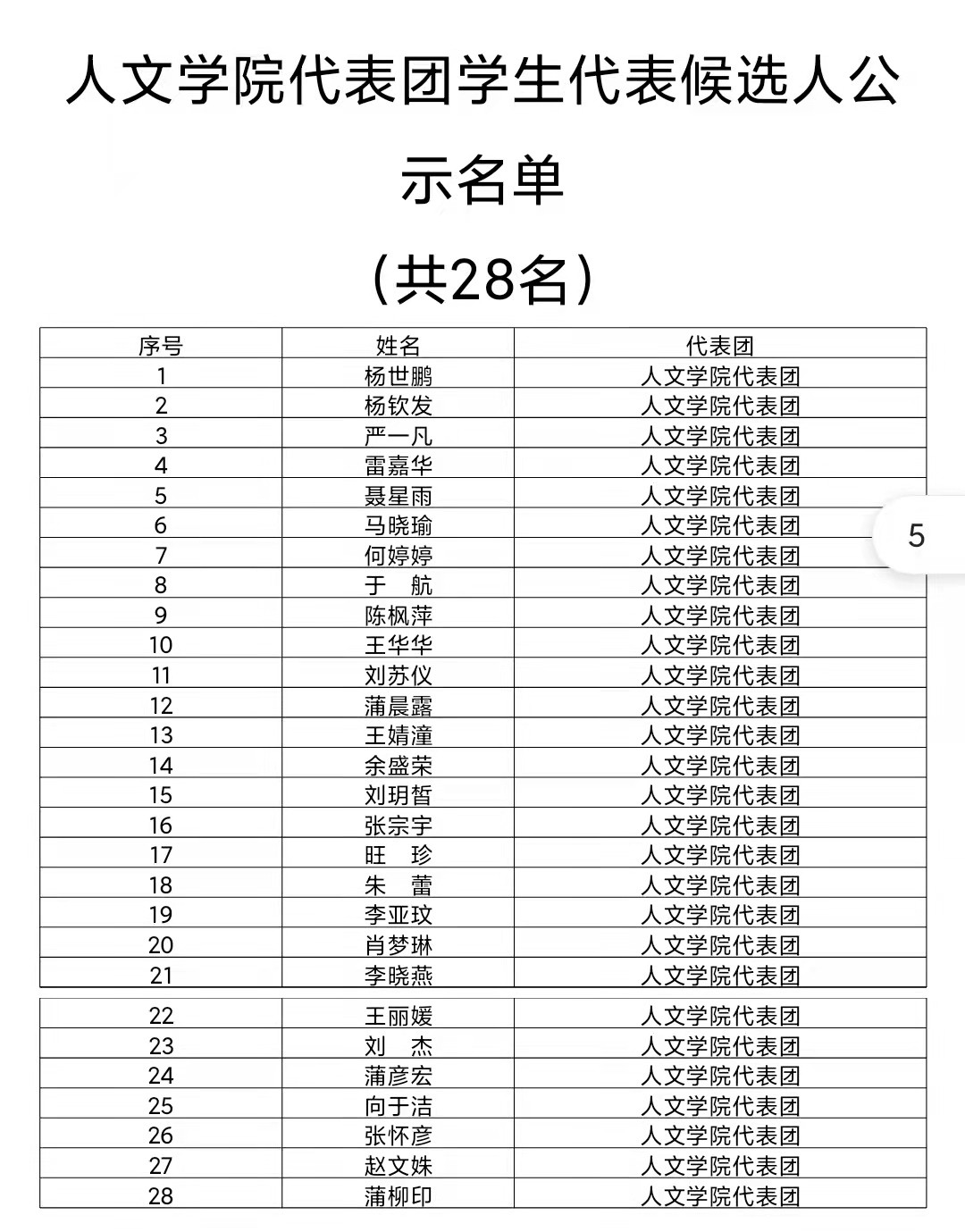 微信图片_20211117160029.jpg