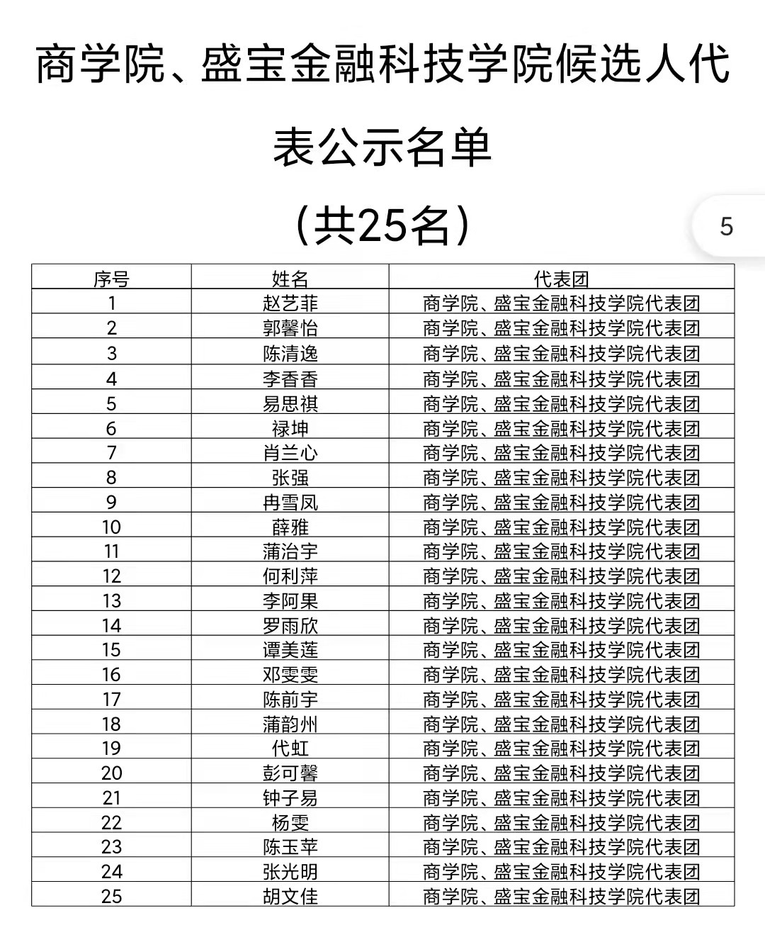 微信图片_20211117202901.jpg